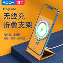 ROCK Apple 13magsafe magnetic suction bracket suitable for iPhone12 wireless charger desktop 12promax phone holder lazy person vertical wireless charging base two-in-one