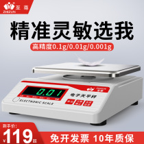  Laboratory electronic scale 0 01 Precision electronic balance High precision 0 001g Jewelry gold weighing grams Household small