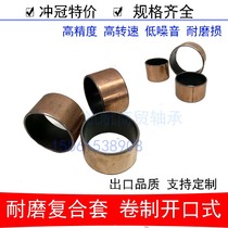 SF-1 Oil-free self-lubricating bearing Copper sleeve Guide sleeve Composite sleeve Bush inner diameter 25 28 30 32mm