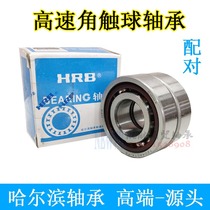 Harbin Bearing ball screw bearing 7602030TN P4DBA 760206 P 40000 can be equipped with the screw rod