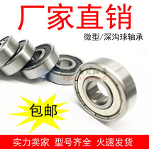 Carbon steel bearings Steel bearings 6000 6001 6002 6003 6004 6005 6006 6007