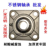 304 stainless steel shaft seat square bearing UCF207-20 Bearing steel inner diameter 31 75 Imported technology