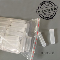 100ml centrifugal tube spigot centrifugal tube 30 only one pack to be invoiced