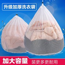 Net bag socks underwear put the washing machine washing bag general shirt washing bag sweater protective cashmere sweater