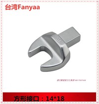 Taiwan Import Torque Wrench Opening Exchange Head Fixed Opening Exchange Head 14X18 Connector Head Torque Wrench