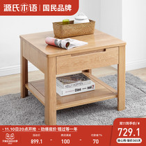 Yuanshi wooden solid wood small tea table sofa side table living room square table oak corner side table Nordic bedroom bedside table