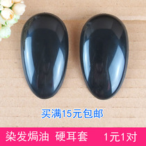 Earmuffs Hair coloring and baking oil Hard earmuffs Professional hair coloring earmuffs Hair salon Home baking earmuffs Hair products tools