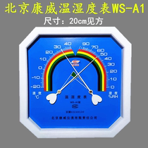 Conway thermometer Indoor temperature and humidity meter WS-A1 high-precision thermometer Industrial pharmacy Laboratory temperature and humidity meter