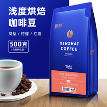 Coffee beans Yunnan Blue Mountain flavor shallow roasted 500g black coffee sugar-free can be ground coffee powder