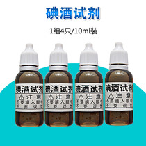 Iodine Reagent Iodine Disinfectant Student Experiment Starch meets Iodine Blue Water Quality Detection Antioxidant Activity Test Reagent