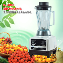 Serno sand ice machine SJ-C152 ice crusher smoother commercial juicer freshly ground non-slag soymilk machine mixer