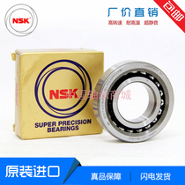 40TAC72BSUC10PN7B NSK original imported Japanese machine tool screw bearing 40*72*15