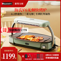 Seas V6 Smoke-free Fast Oven Electric Oven Home Barbecue Grill Toaster Grill Toaster With Barbecue Meat Pan Electric Grill Pan