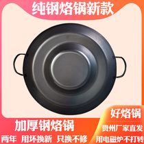 Guizhou brand pot Non-stainless steel brand pot Household professional commercial electric induction cooker can be thickened flat fried potato pot