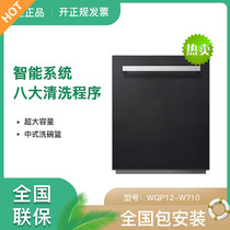 Robam boss WQP12-W735 dishwasher household embedded dishwasher original national joint guarantee