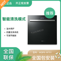 Robam boss wqp6-w701 702 WB721 household recessed drawer dishwasher brand new