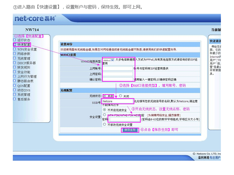 磊科路由器default按钮_磊科nr256路由设置_磊科路由器default
