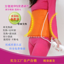 FAR INFRARED ELECTRIC HEATING WARM PALACE BELT FEVER PROTECTION BELT PALACE CHILL HEATING HOT COMPRESS BAG CLOSEOUT BAG RHENIUM CROWDSOURCED