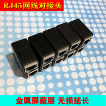 Network Cable Pair Connector RJ45 Metal Shielding-Network Broadband Straight Head Crystal Head Connector Extended Gigabit