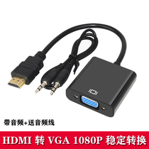 HDMI to VGA converter with audio laptop set-top box to TV projector HD adapter