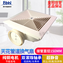 BNN all plastic ceiling pipe ceiling exhaust fan bathroom kitchen exhaust fan powerful air BC-1627