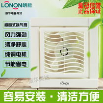 Langneng 8-inch opening 185-200 toilet window glass ventilation fan 6-inch opening 155-160 exhaust fan