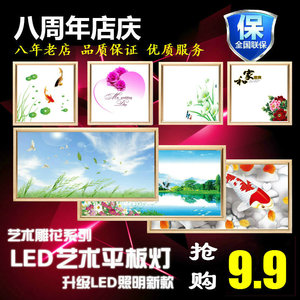 集成吊顶灯 led平板...