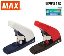 Japan MAX MAX stapler HD-11UFL large heavy-duty labor-saving stapler Flat-footed office can be ordered 80 pages