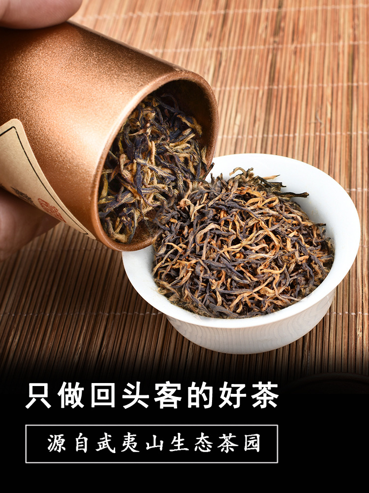 过年送长辈金骏眉2022新茶特级红茶茶叶散装蜜香型高档礼盒装正宗