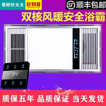 Zi Ting Good Wife air and heating bath integrated ceiling exhaust fan lighting five-in-one bathroom heating fan