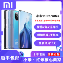 Official MIUI Xiaomi 11 Pro New 5G Flagship Phone Extreme Edition Ultra Snapdragon 888