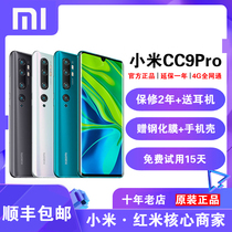 Xiaomi Xiaomi Mi CC9 PRO official flagship Meitu custom 10 mobile phone cc9pro exclusive version new
