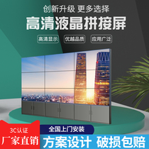 46 inch LCD splicing screen conference showroom KTV seamless led monitoring meal LG Samsung BOE display 43 55