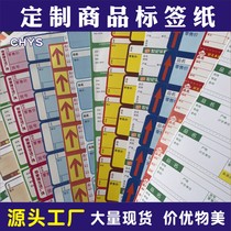 Set to customize the supermarket Label Paper Commercial field Pharmacies Price tag Card for the price tag Price Bureau Pharmacy label