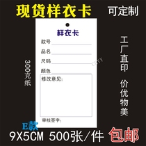 Clothing Sample Card Custom Sample Clothes Batch of card Pendant Sample Card Identification Card Process Flow Card Seal Sample Card E