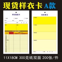 A colour clothing sample batch version card Custom pendant card Pendant Production Notice Card Record Boilerplate Confirming Card Print