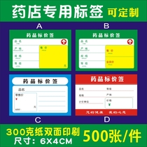 Pharmacies Price Tags Paper Card List Price Tag Paper Pharmacy Medical Drugs Label No Dry Glue Sticker Price Tag