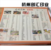 Custom Colored Barbecue Single Catering Single Set Making Printed Hot Pot Single Hotel Catering Single Wine Water Single Dining Mat Paper