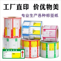 Drum Merchandise Mark Price Sign Drug Drugstore Furniture Shelves Label Cards Printed Supermarket Price Tag Paper Card Customised