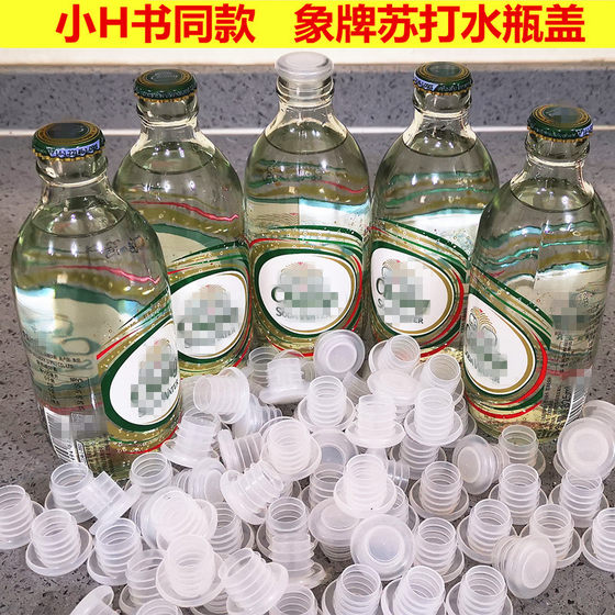 The same style as Xiaohongshu Thai elephant brand soda glass lid empty bottle and plastic bottle stopper stainless steel
The same style as Xiaohongshu Thai elephant brand soda glass lid empty bottle and plastic bottle stopper stainless steel