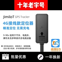 Tuqiang online car gps battery car motorcycle satellite anti-theft tracking tracking wiring Beidou locator remote