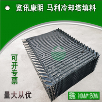 Cooling Tower filler film view Cumming Marley square cooling tower heat dissipation PVC filler honeycomb water sheet