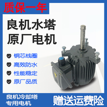 Good opportunity cooling tower motor 0 12 0 18 0 37 0 75 1 1 1 5 2 2 3 7kw