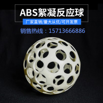 ABS Quotting Reactor Porous Suspended Ball Hollow Ball ╡200 Quotation Reactor Microw Turbine Coagulator