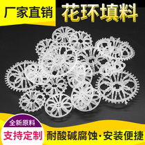 Flower Ring Fillers Piercing Flower Ring Fill Ball Taylor Flower Ring Fill Waste Gas Washtower Purification Tower Fillers