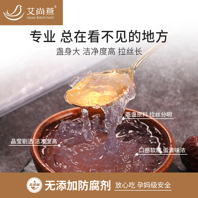 ai shangyan xiao q instant bird's nest genuine maternity nutritional supplement 35g*8 bottles, concentration 70%