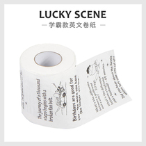 (Auspicious props) Xueba toilet paper High School junior high school English word roll paper Funny Creative roll paper