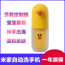 Xiaomi Mijia automatic washing mobile phone set LINE Sally customized version of millet induction soap dispenser hand sanitizer