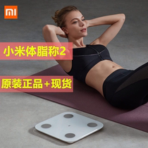 Xiaomi body fat scale called 2 smart precision household adult fat scale called weight loss weight weight weight meter health weight scale