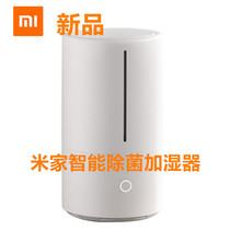 Xiaomi Mi Home Smart Sterilization Humidifier Humidifier Baby Room Sterilization Home Bedroom Office Mute Fog Volume